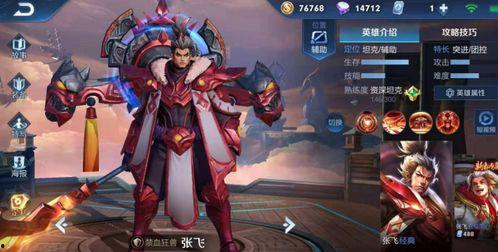 张飞王者爆料视频,揭秘游戏幕后真相与精彩瞬间