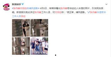 卓伟爆料洪欣老公视频